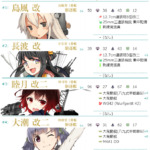 進撃!第二次作戦「南方作戦」 E-1 『八駆見参!バリ島沖海戦』第1ゲージ攻略編成
