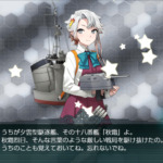 Get the 秋霜