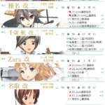 進撃!第二次作戦「南方作戦」 E-4 『バタビア沖海戦』攻略時編成・第一艦隊