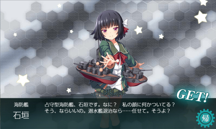 Get the 石垣
