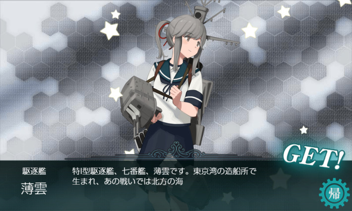 Get the 薄雲