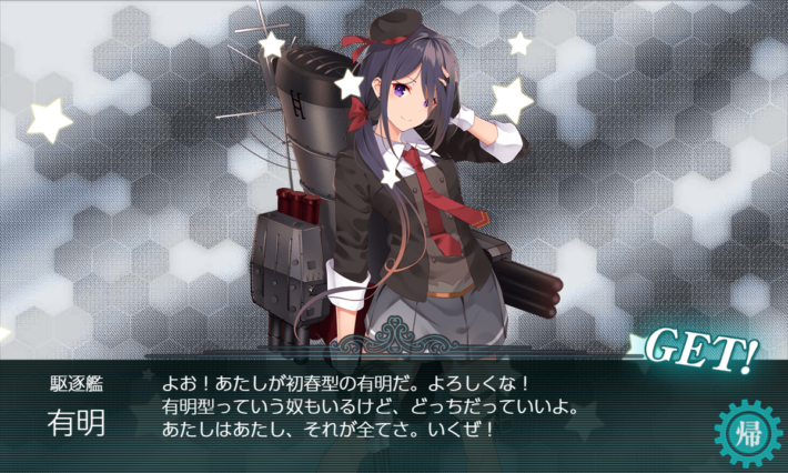 Get the 有明