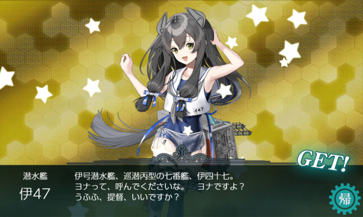 Get the 位47