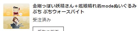 アタルスで当たった