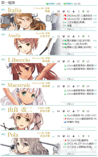 護衛せよ!船団輸送作戦 『E-1 発動!MG1作戦』第一ゲージ攻略編成