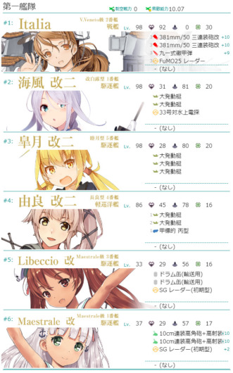 護衛せよ!船団輸送作戦 E-1 『発動!MG1作戦』輸送編成