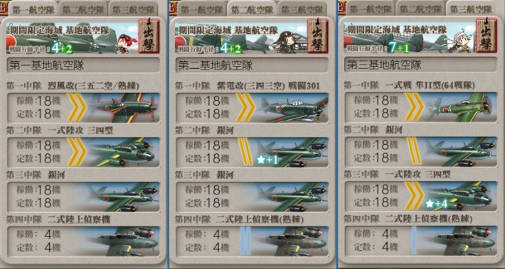 護衛せよ!船団輸送作戦 E-4 『竹の輝き』基地航空隊