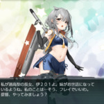 Get the 伊201