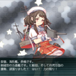 Get the 倉橋