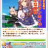 レオ杯予選号外