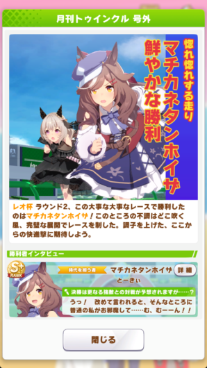 レオ杯予選号外