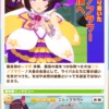 レオ杯グレードA優勝時号外