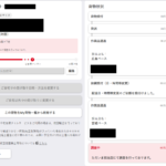 意図せず白河の関を超えた万年筆