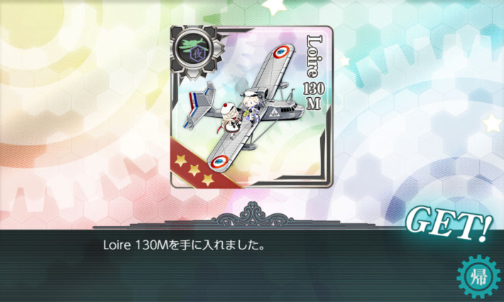 Get the Loire 130M