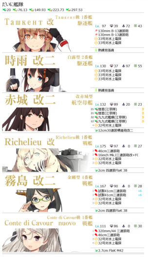 2022年夏イベ 『大規模反攻上陸!トーチ作戦!』 E-1決戦支援