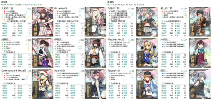 2022年夏イベ 『大規模反攻上陸!トーチ作戦!』 E-6攻略編成1