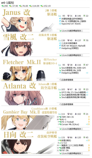 2022年夏イベ 『大規模反攻上陸!トーチ作戦!』 E-4-1掘り編成