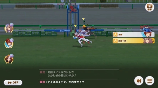 レース結果画面
