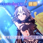 チャンミMILE グレードA優勝