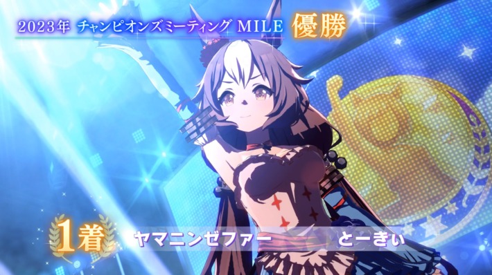 チャンミMILE グレードA優勝