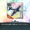 Get the 一式戦 隼Ⅲ型改(熟練/20戦隊)★+2