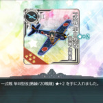 Get the 一式戦 隼Ⅲ型改(熟練/20戦隊)★+2