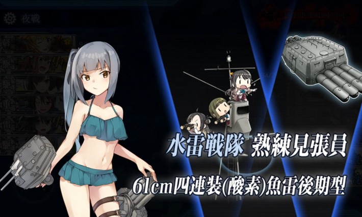 2023年夏イベ『船団護衛！輸送航路防衛戦』 E-4ラスダンSS3