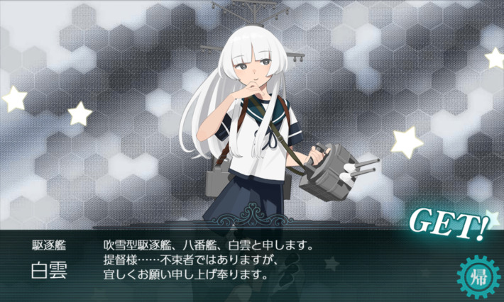 Get the 白雲