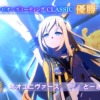 2023年チャンピオンズミーティング CLASSIC グレードA優勝記念