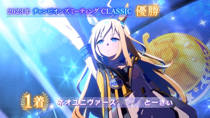 2023年チャンピオンズミーティング CLASSIC グレードA優勝記念