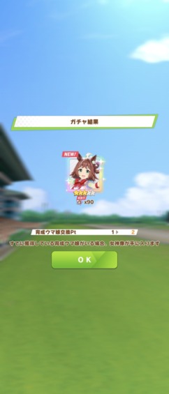 ガチャ戦果・ラインクラフト