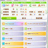 トランセンド育成結果