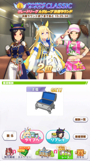 24年6月チャンミ編成
