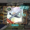 二月作戦　艦隊名＆コメント選抜遊撃部隊群受賞記念
