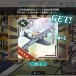二月作戦 艦隊名&コメント選抜遊撃部隊群受賞記念