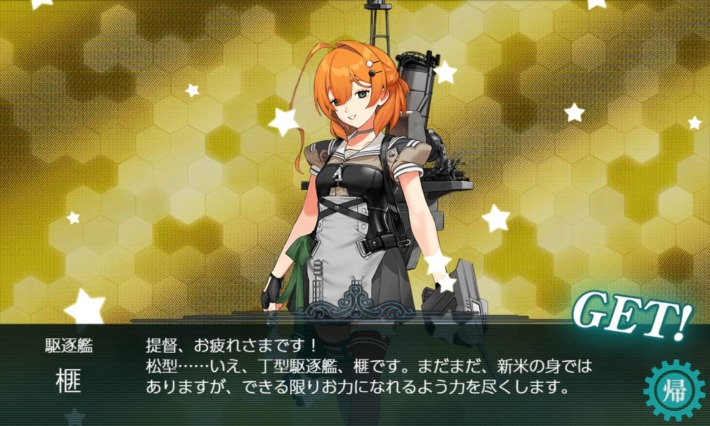 get the 榧
