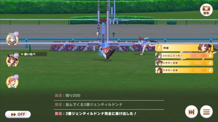 2025年7月チャンミレース結果