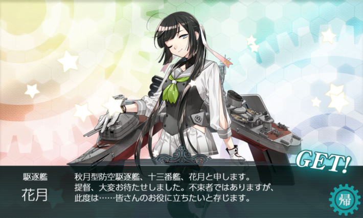 get the hanatsuki
