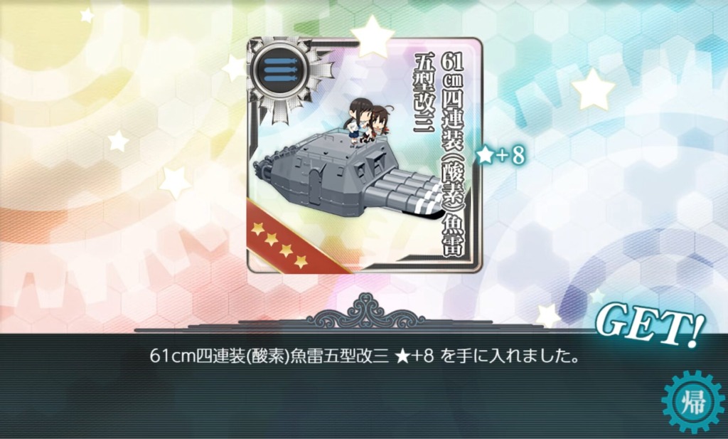 魚雷です