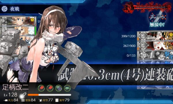 Ashigara's Attack!I