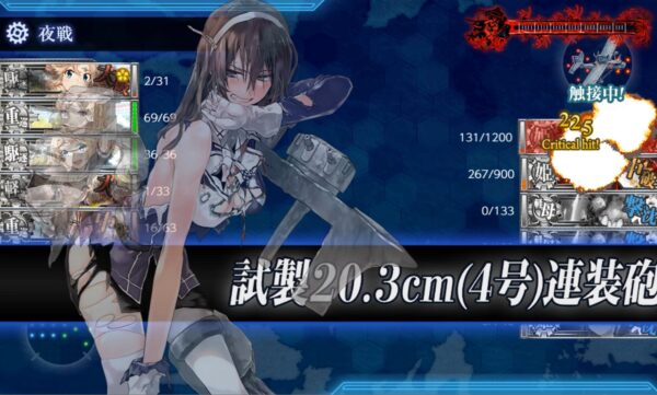 2発目!