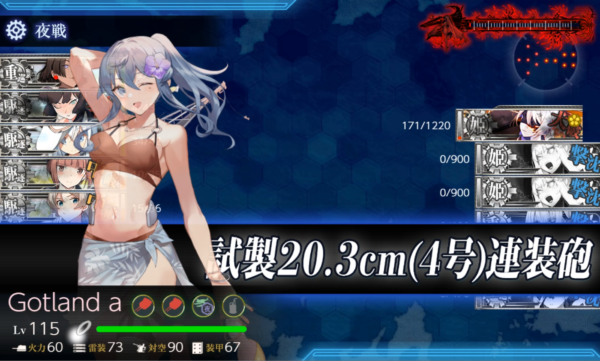 最終海域にフィニッシャーがこれで良いのか?
